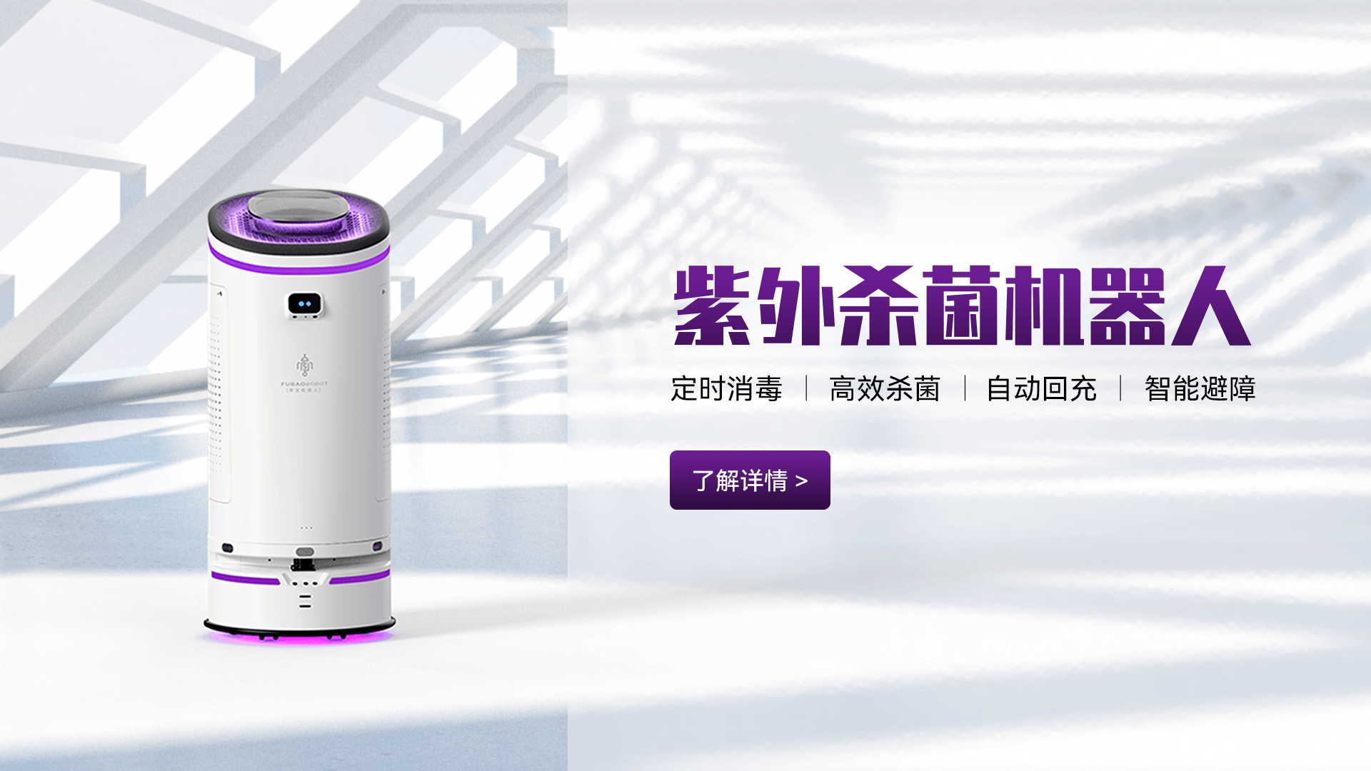 孚宝智能科技有限公司